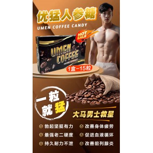 优猛咖啡糖【15粒】